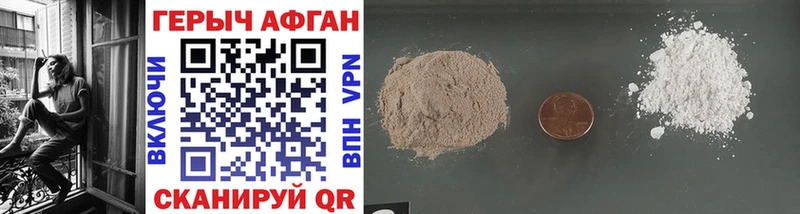 Героин Heroin Рязань