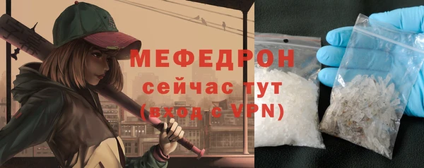 мефедрон Богородск