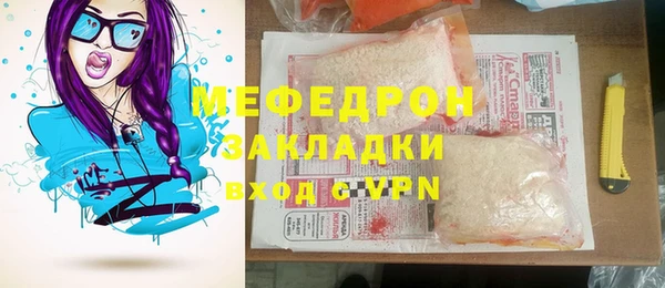 мефедрон Богородск