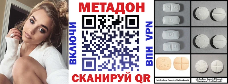 МЕТАДОН белоснежный  Рязань 